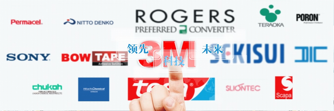 FME 防異物打碼 核電膠帶廠(chǎng)家 上海子如包裝制品有限公司